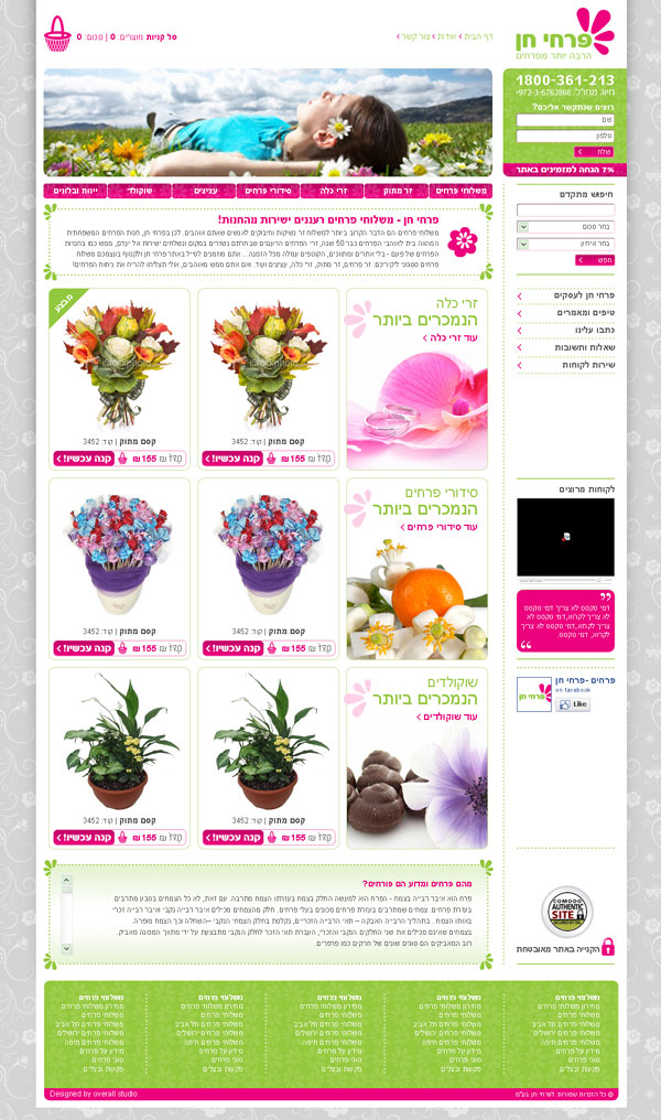 A scrrenshot of Chen-home-page2 E-commerce project