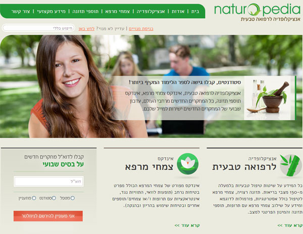 A scrrenshot of Naturopedia E-commerce project