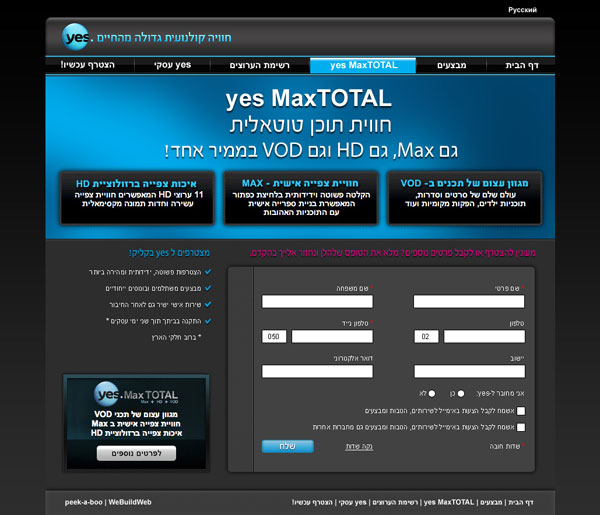 A scrrenshot of Yesmaxtotal E-commerce project