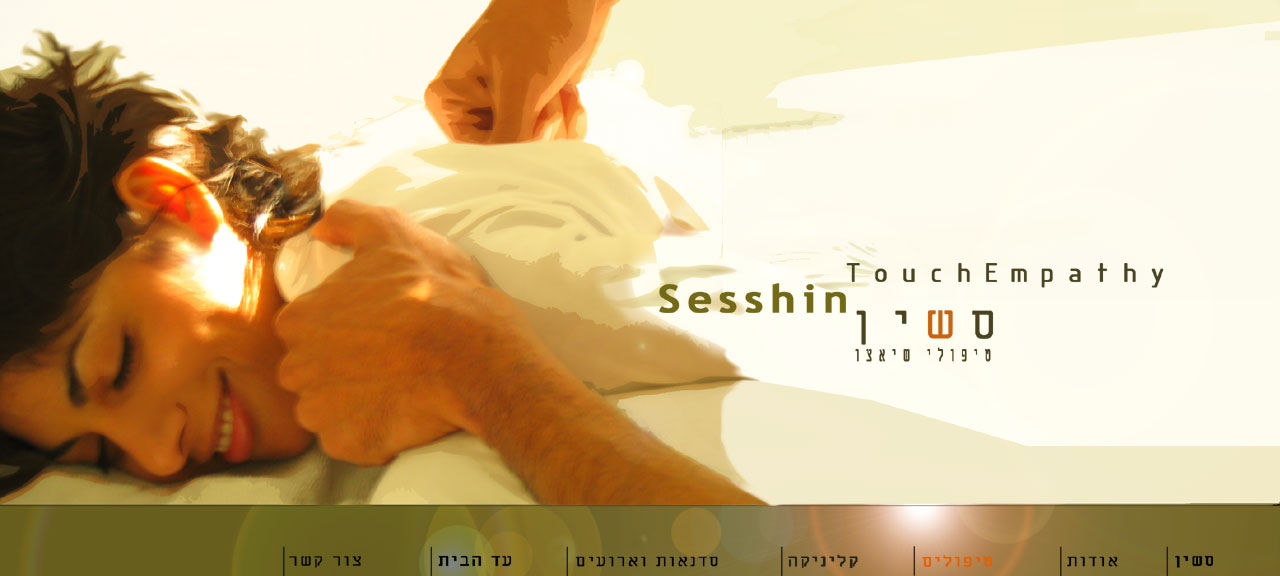 A scrrenshot of Sesshin Personal project